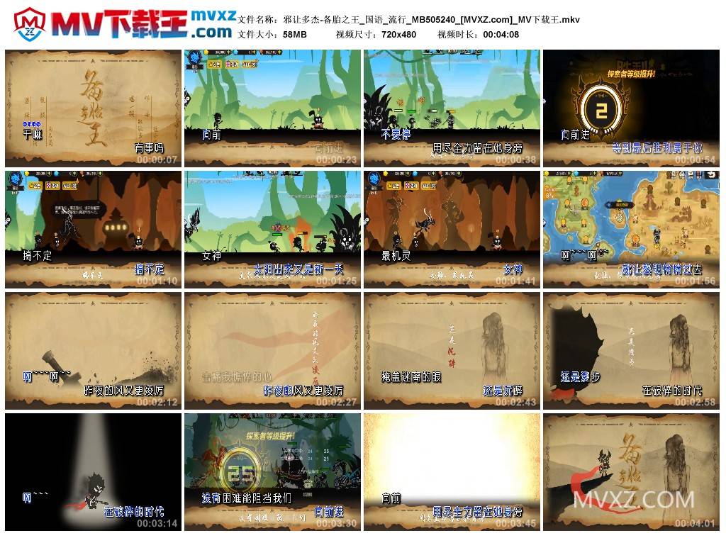 邪让多杰-备胎之王_国语_流行_MB505240